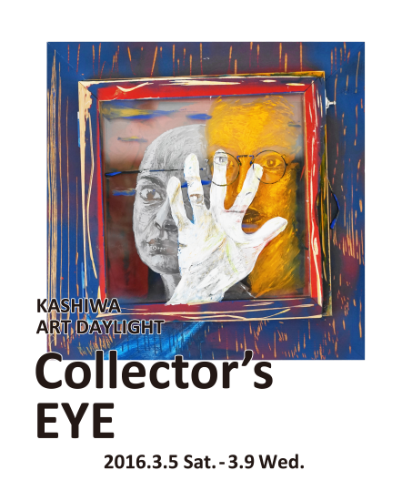 KASHIWA ART DAYLIGHT